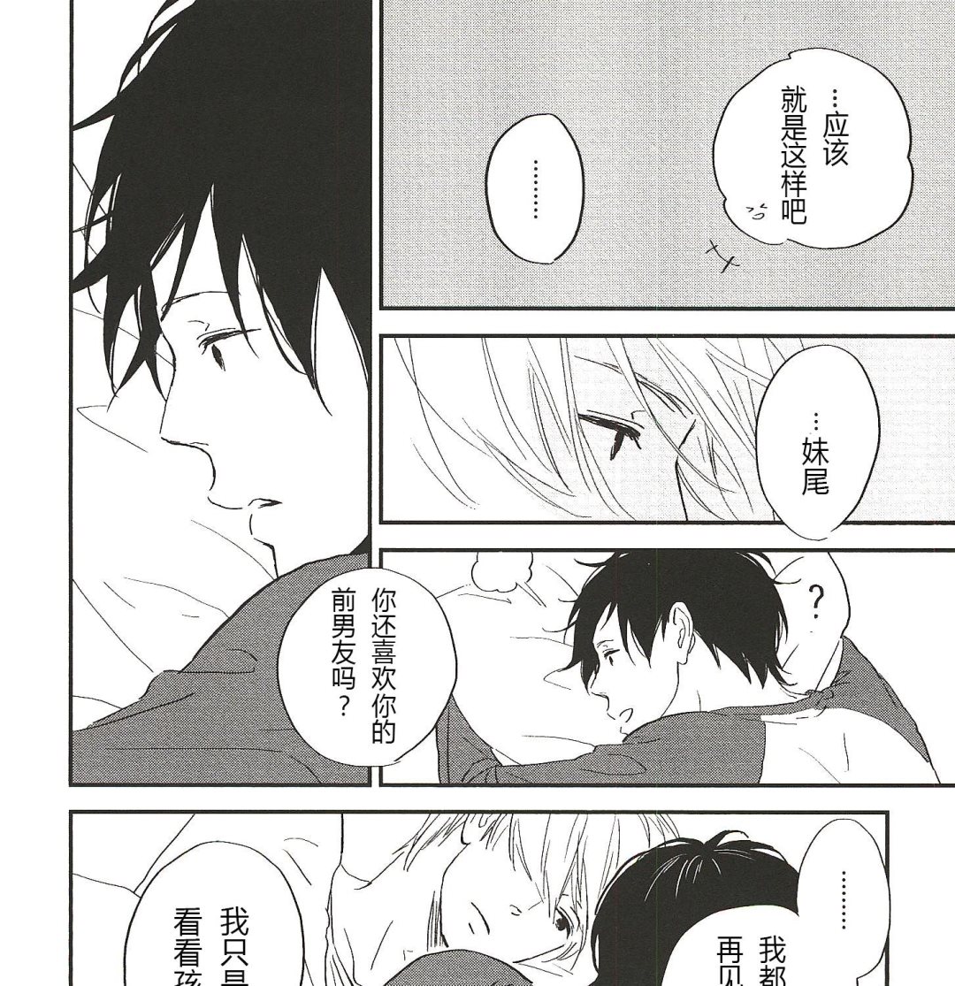 《IN THE APRTMENT》第23话 第5页