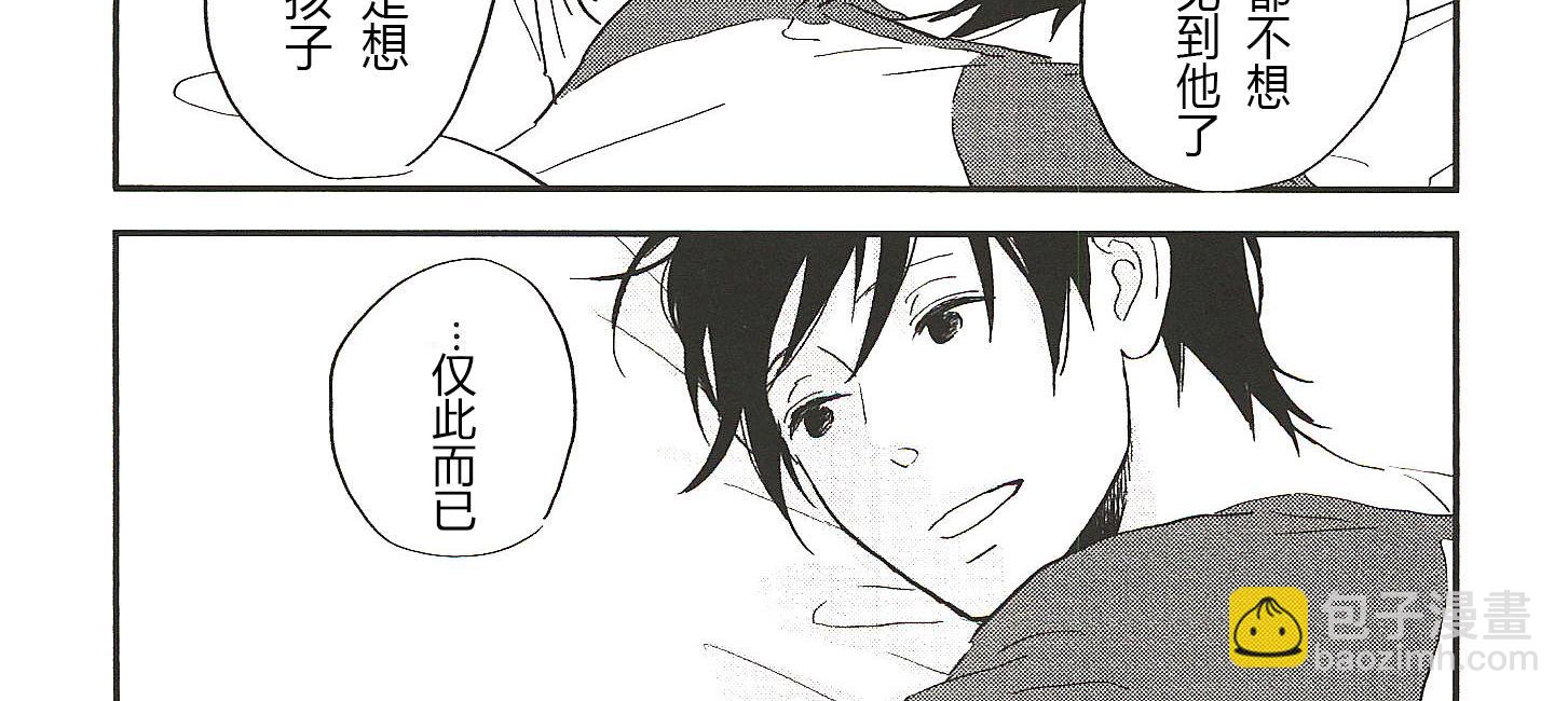 《IN THE APRTMENT》第23话 第6页