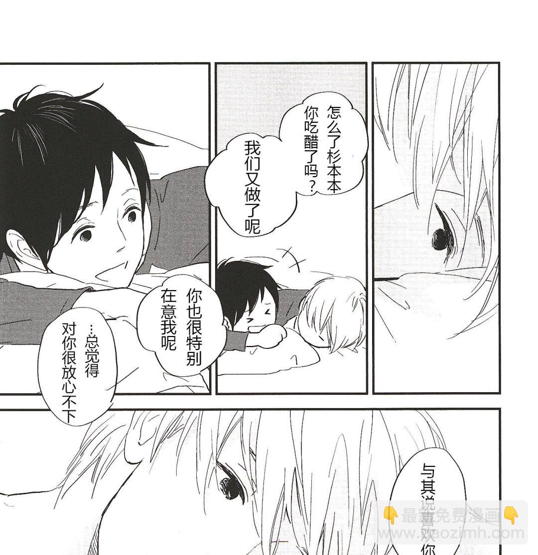 《IN THE APRTMENT》第23话 第7页