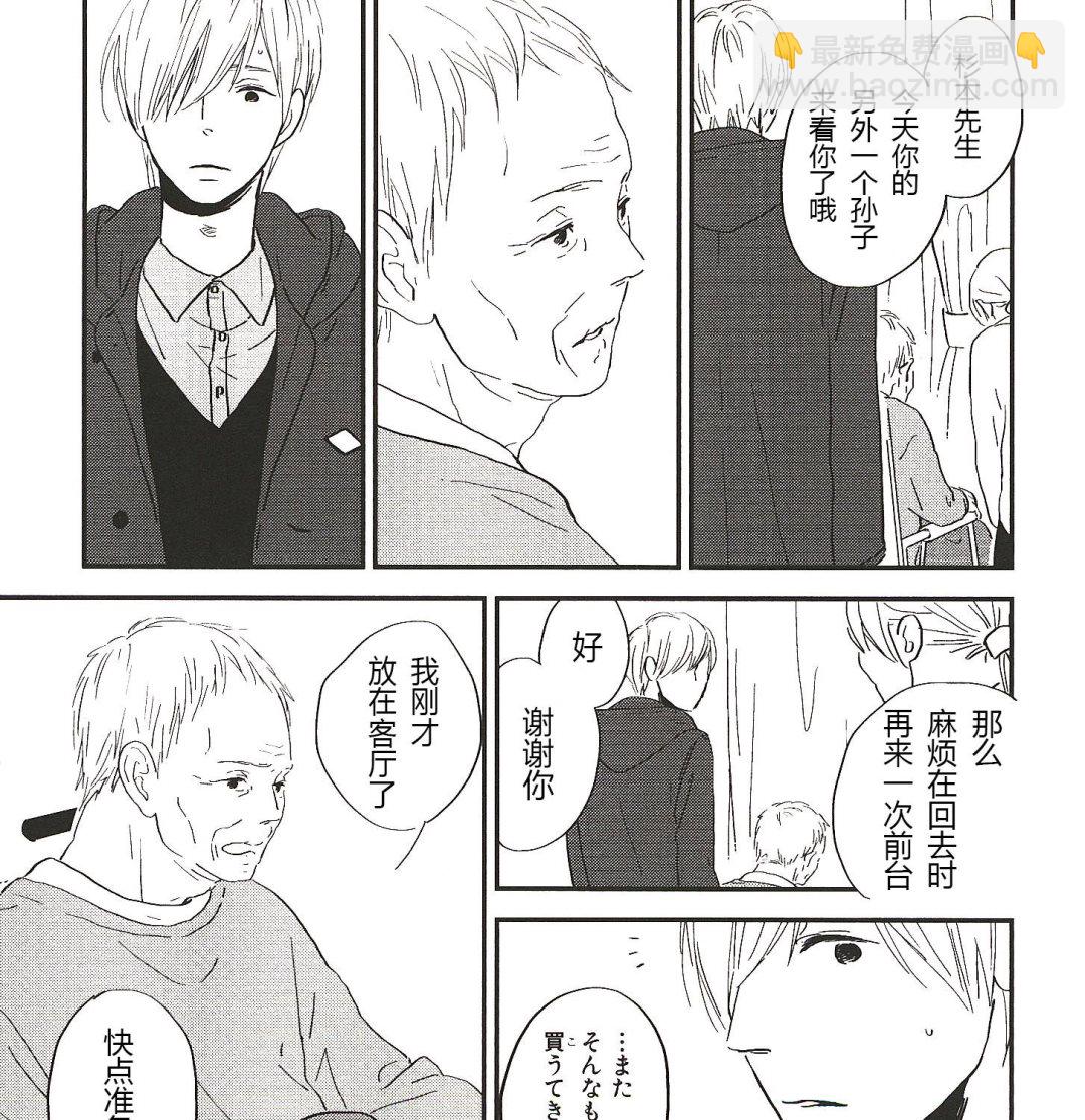《IN THE APRTMENT》第21话 第13页