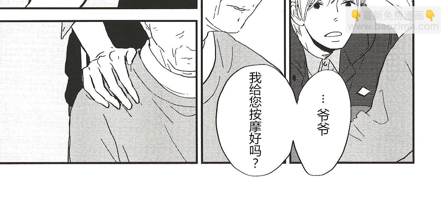《IN THE APRTMENT》第21话 第16页