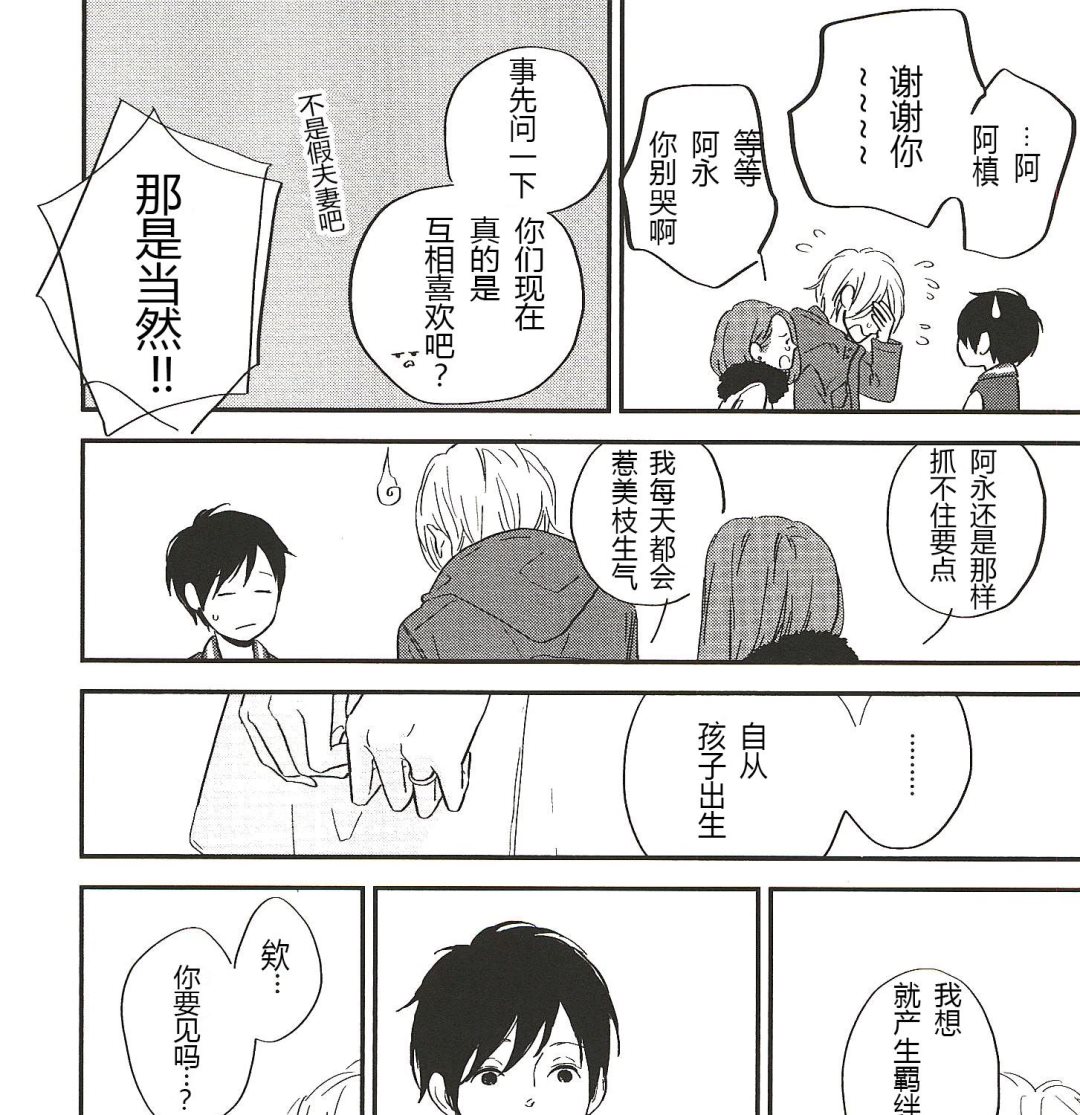 《IN THE APRTMENT》第21话 第3页
