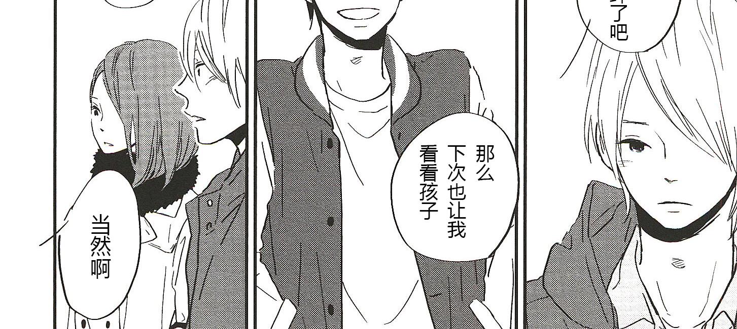 《IN THE APRTMENT》第21话 第4页