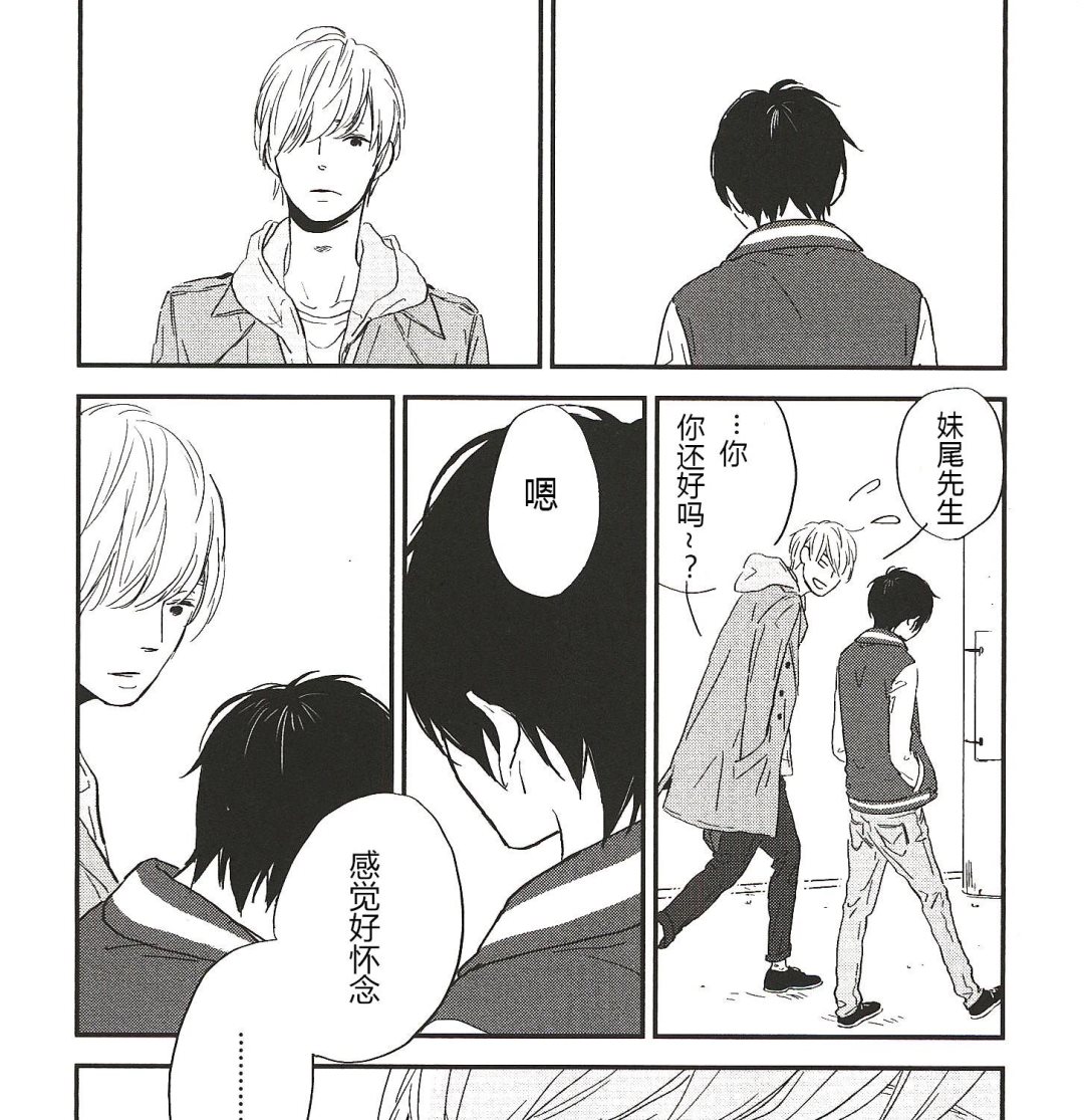 《IN THE APRTMENT》第21话 第7页