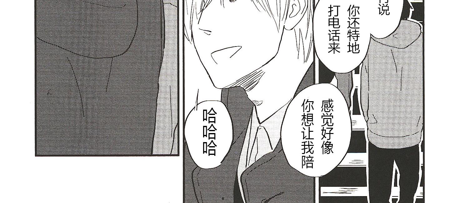 《IN THE APRTMENT》第22话 第10页