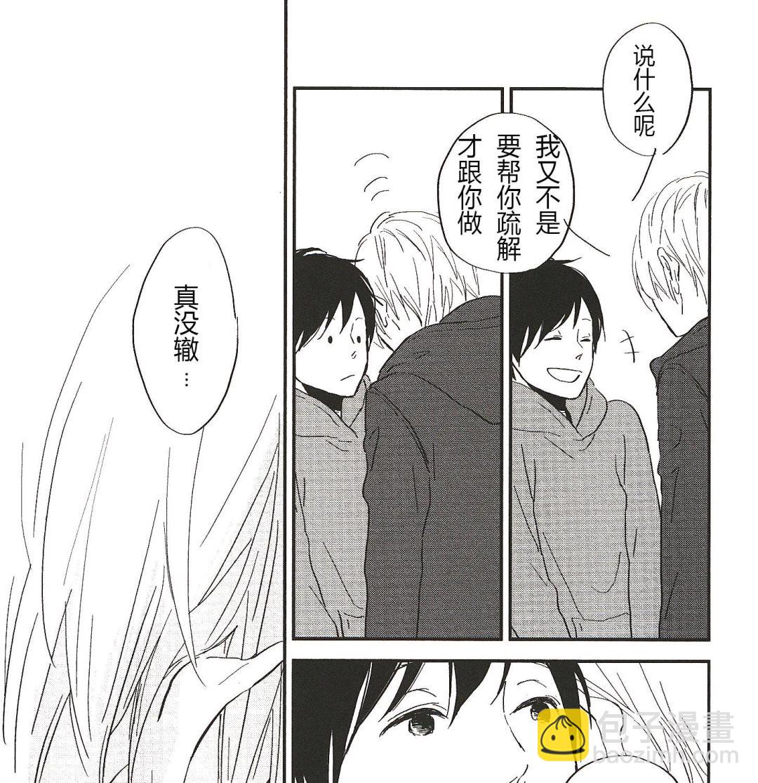 《IN THE APRTMENT》第22话 第13页