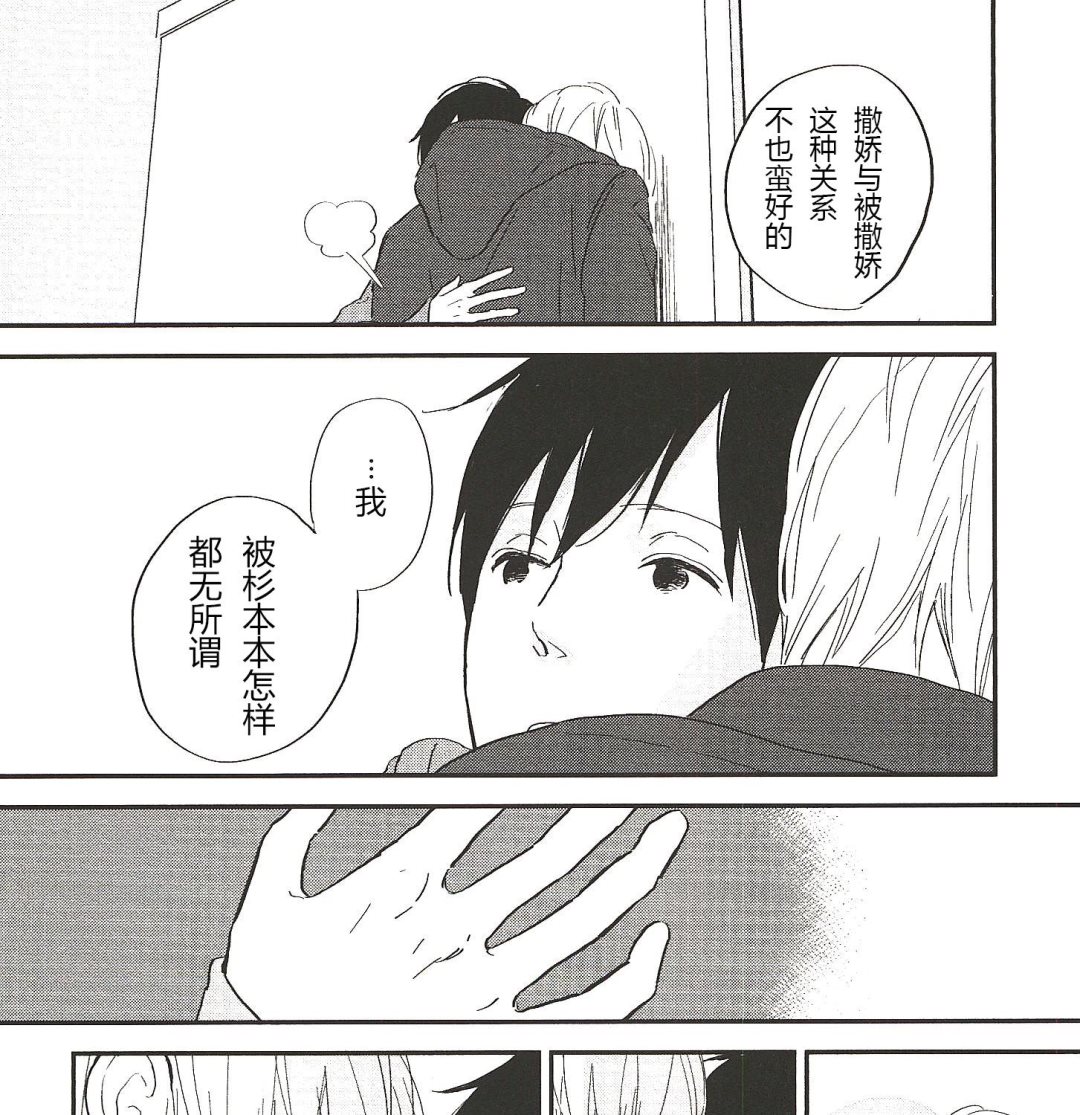 《IN THE APRTMENT》第22话 第15页