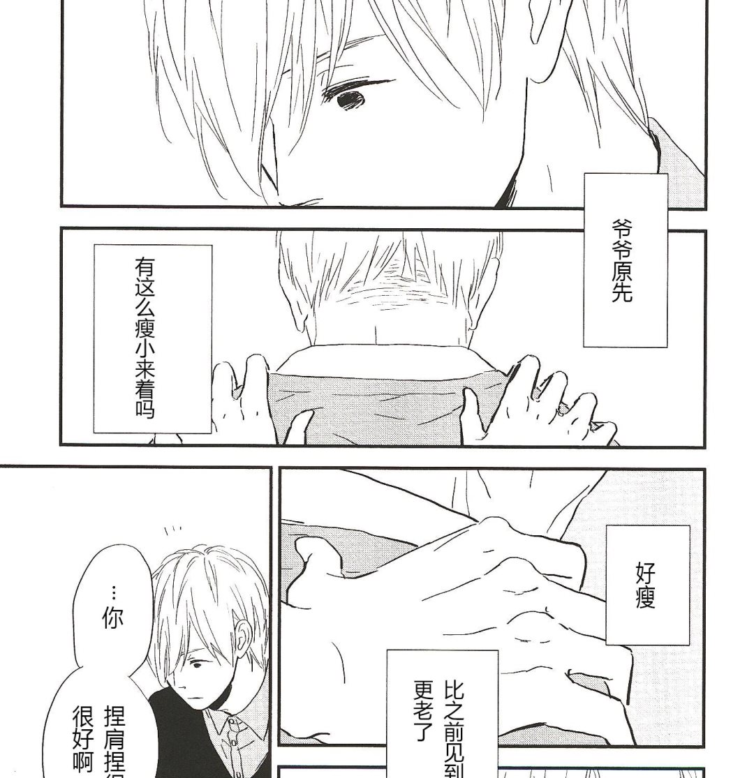 《IN THE APRTMENT》第22话 第1页