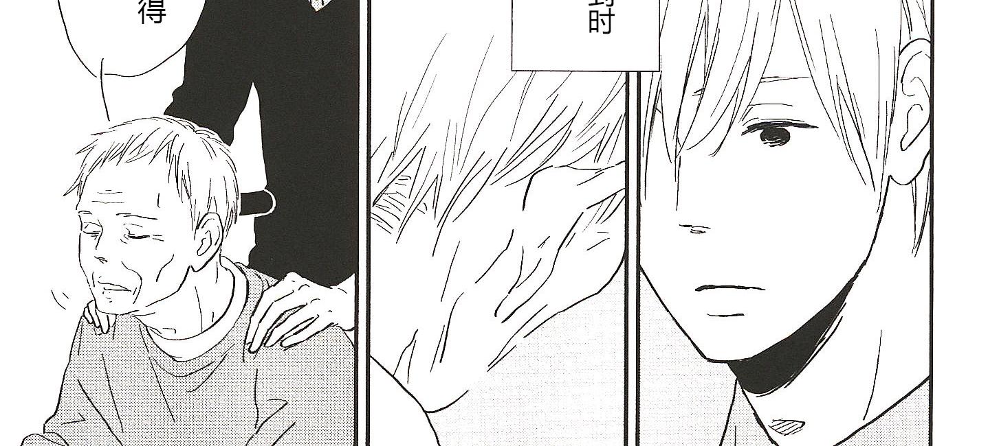 《IN THE APRTMENT》第22话 第2页