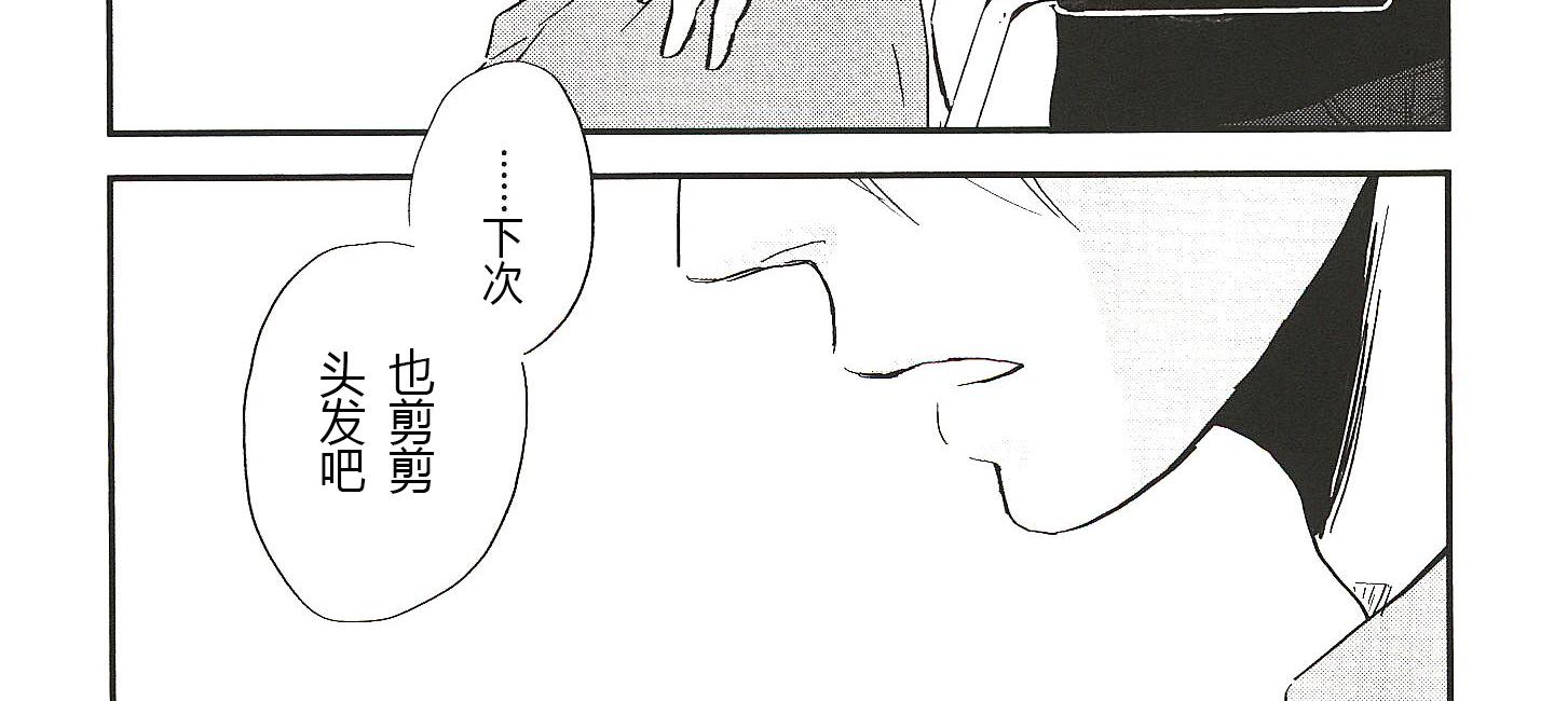 《IN THE APRTMENT》第22话 第4页
