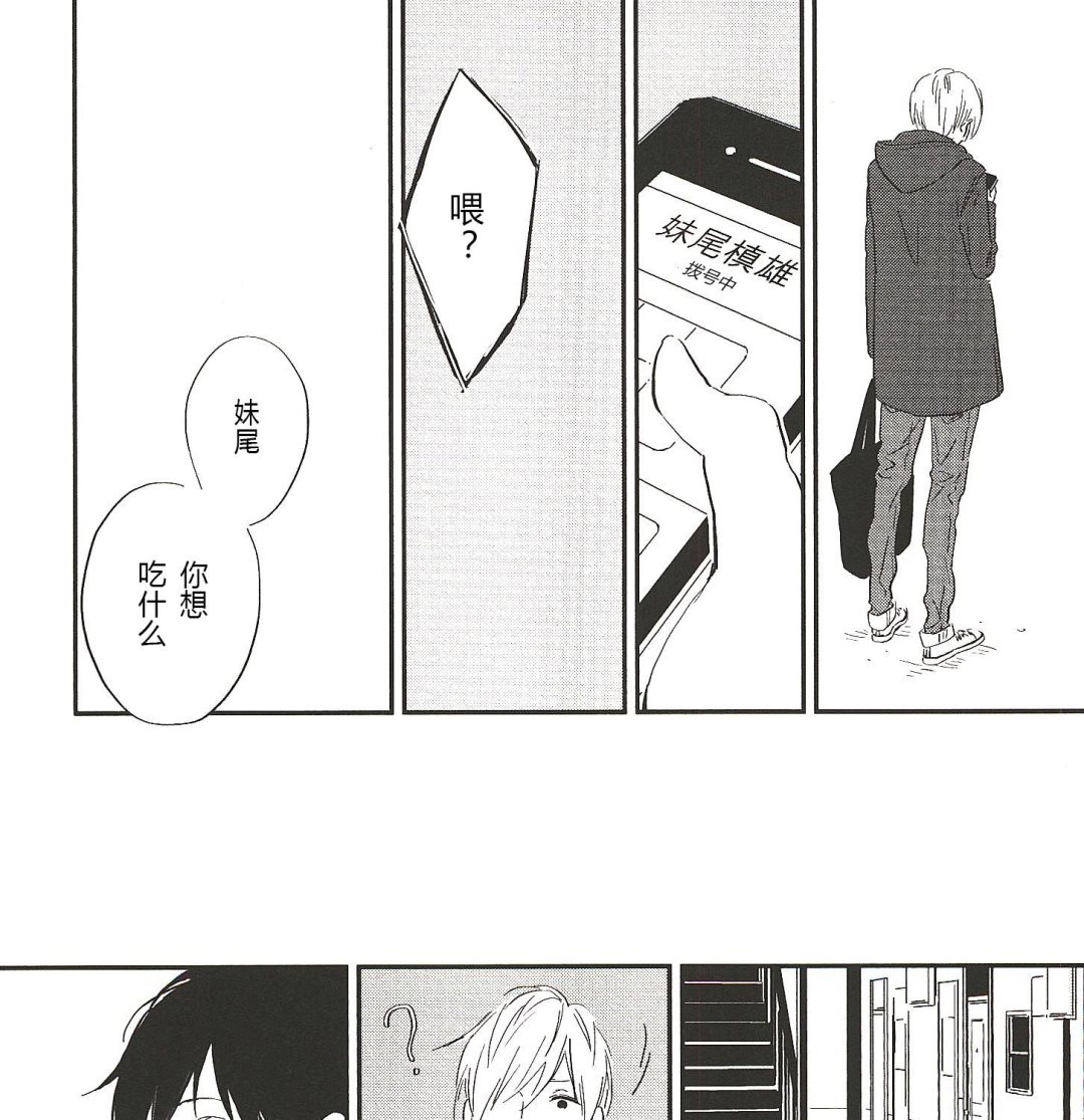 《IN THE APRTMENT》第22话 第7页