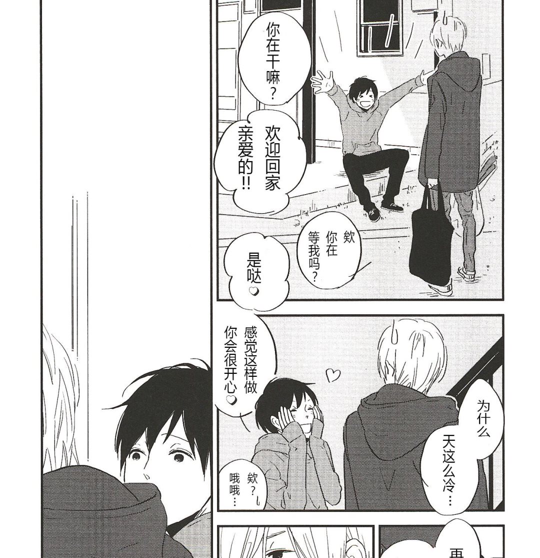 《IN THE APRTMENT》第22话 第9页