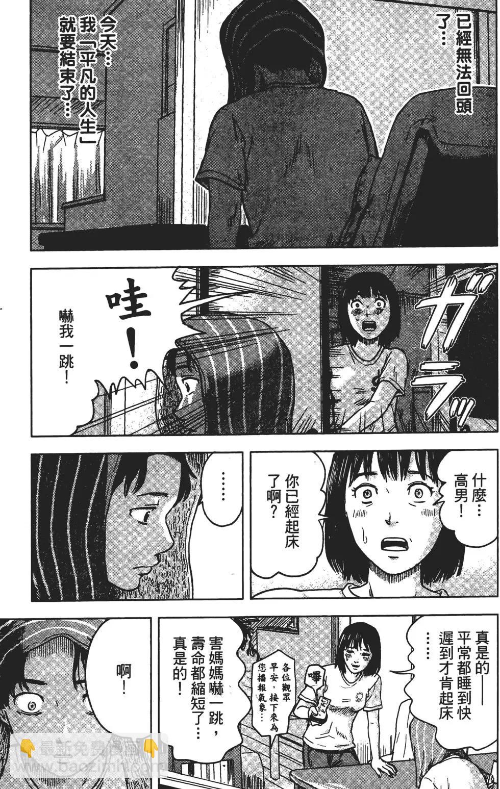 《恶之华》第03卷 第10页