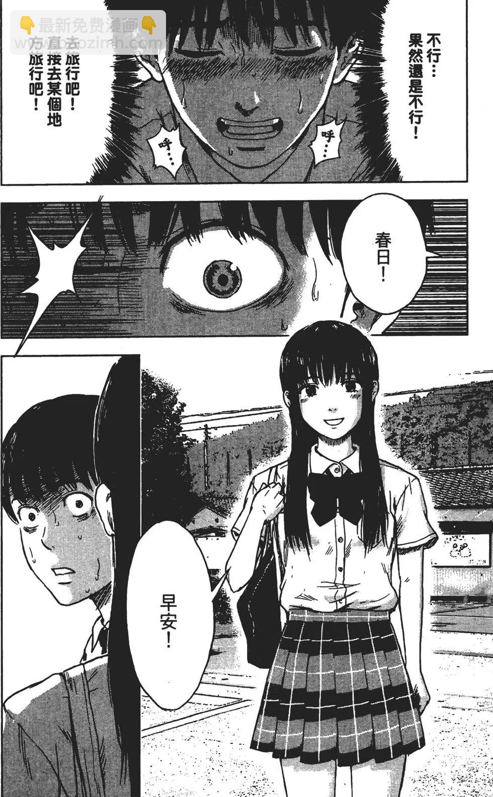 《恶之华》第03卷 第13页