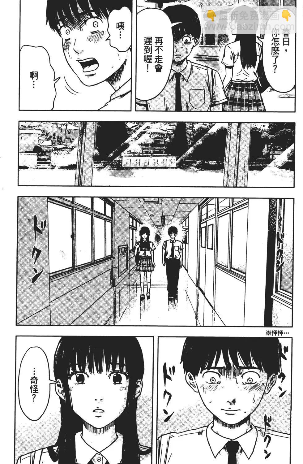 《恶之华》第03卷 第15页