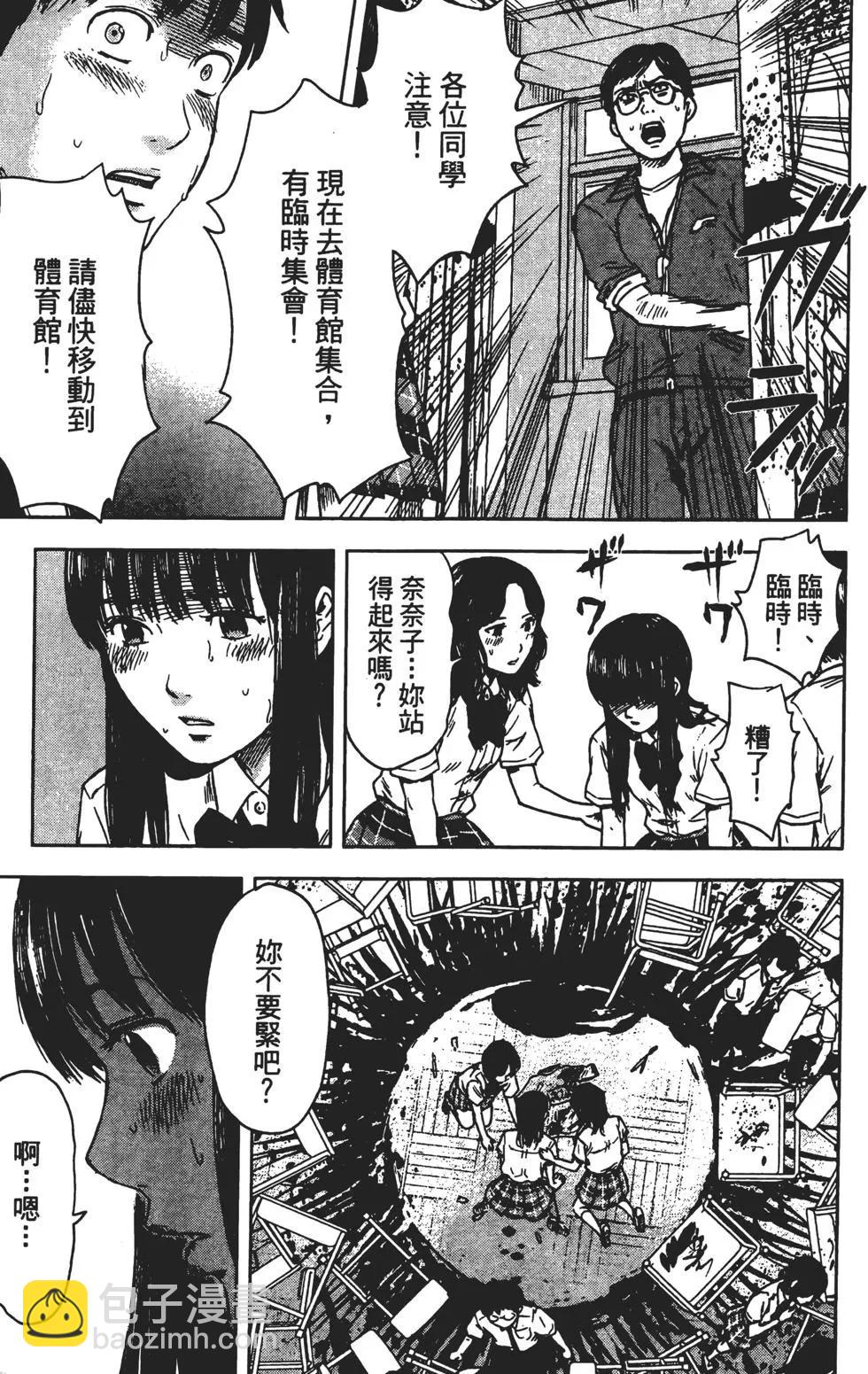 《恶之华》第03卷 第22页