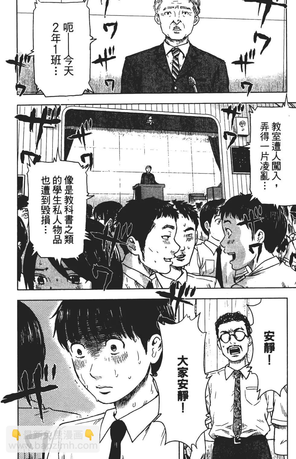 《恶之华》第03卷 第23页