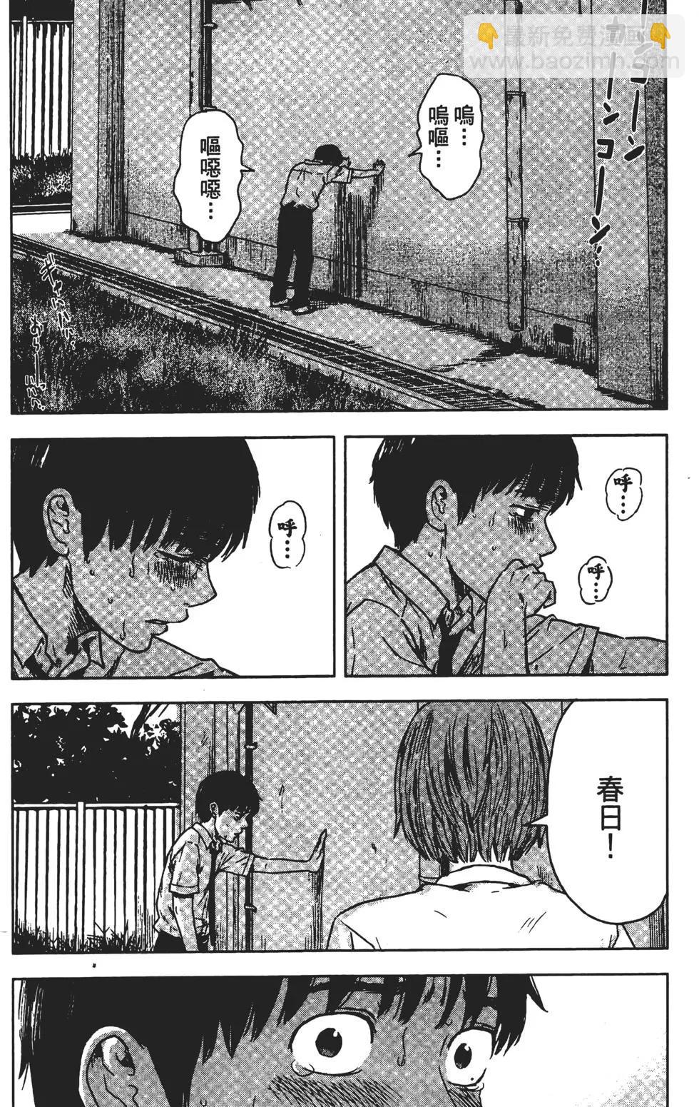 《恶之华》第03卷 第25页