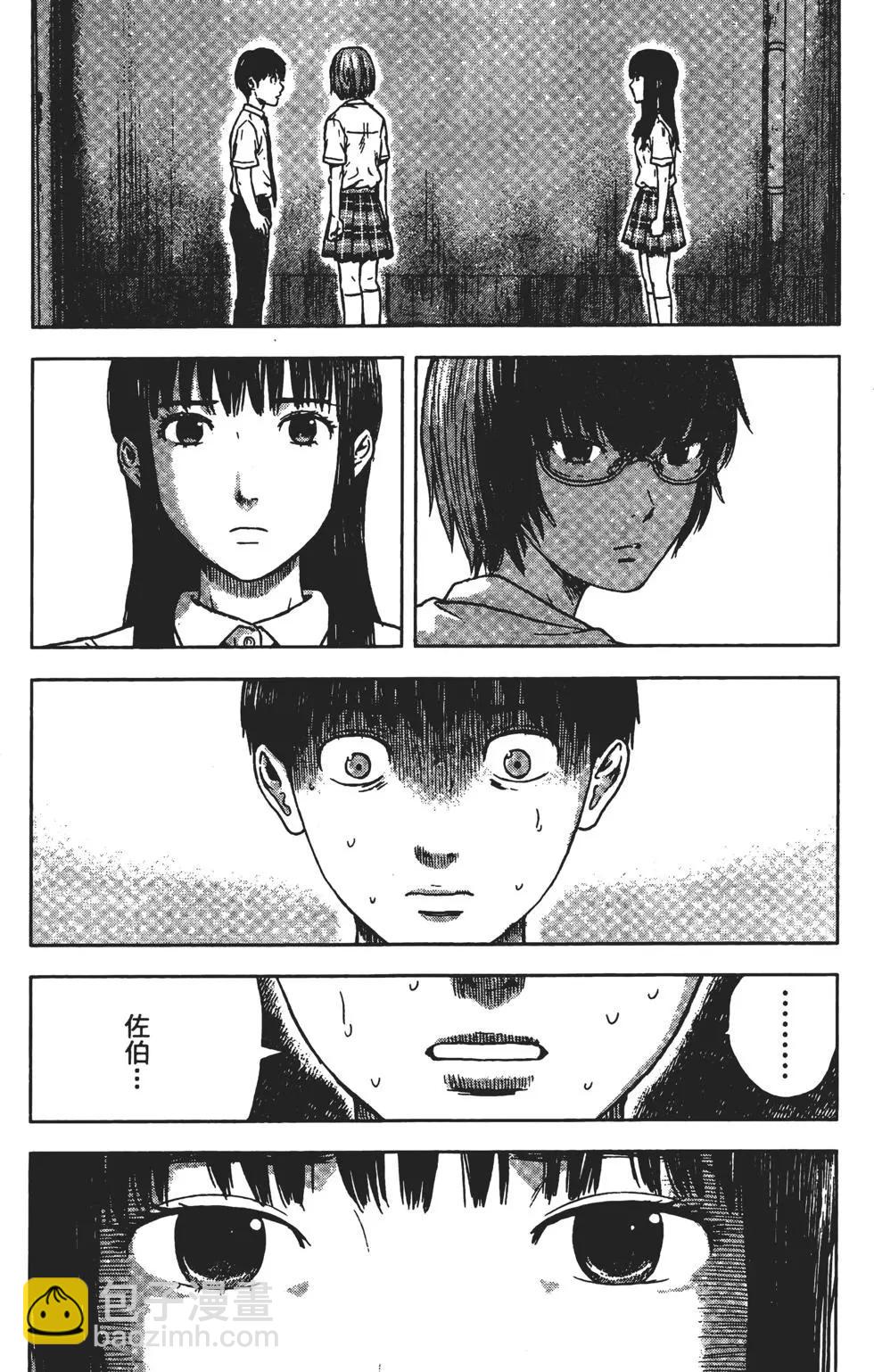 《恶之华》第03卷 第29页