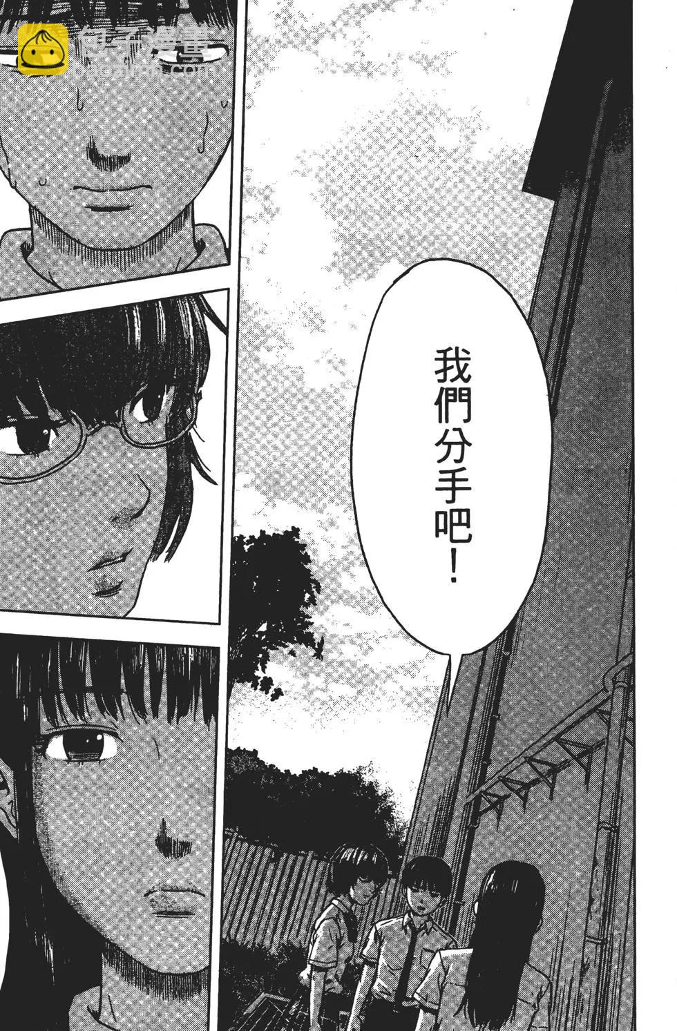 《恶之华》第03卷 第30页