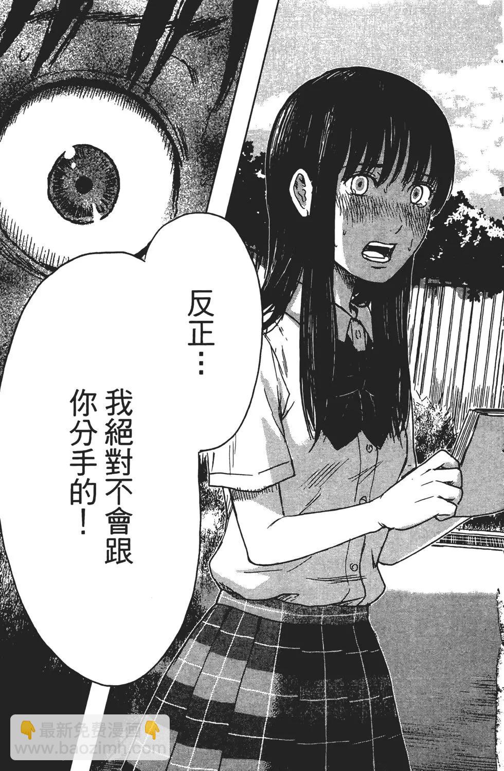 《恶之华》第03卷 第34页