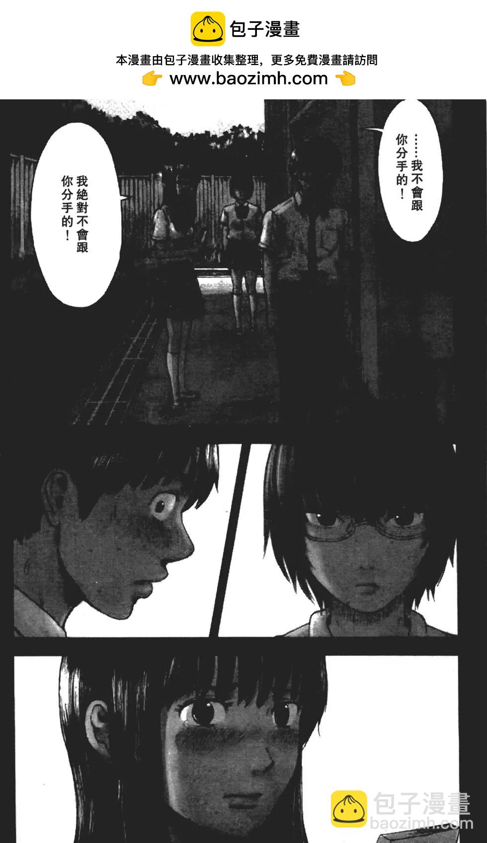 《恶之华》第03卷 第37页