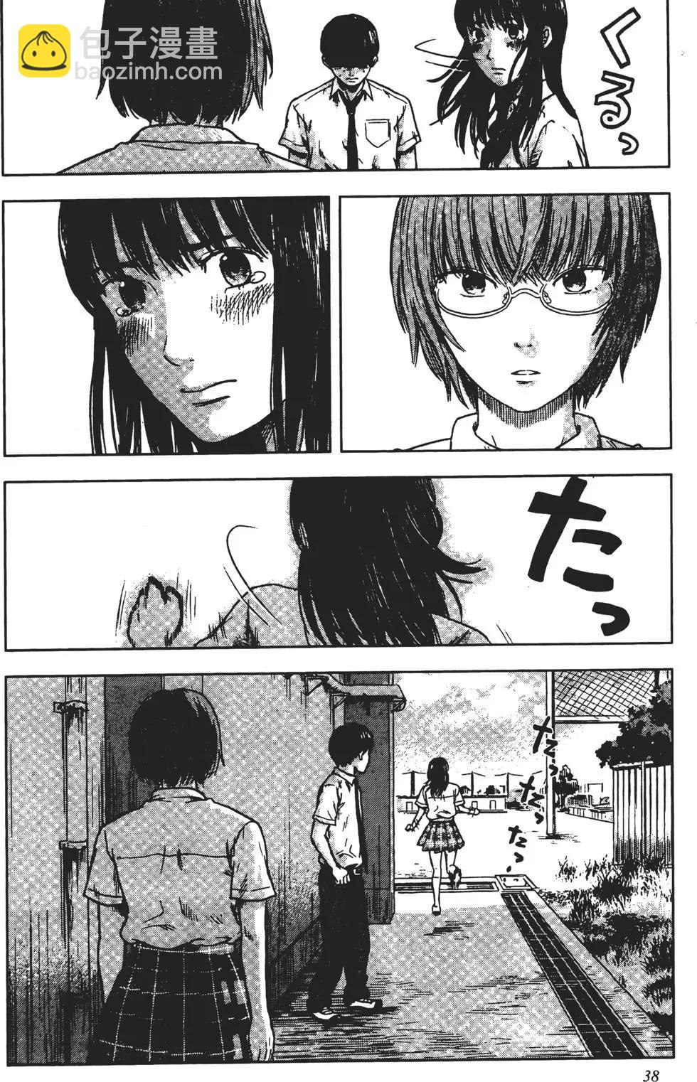 《恶之华》第03卷 第39页