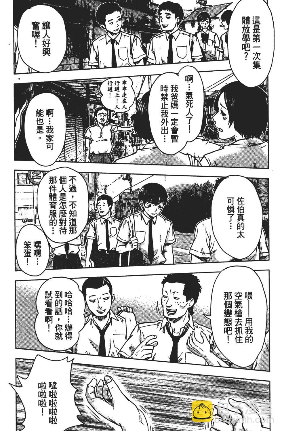 《恶之华》第03卷 第41页