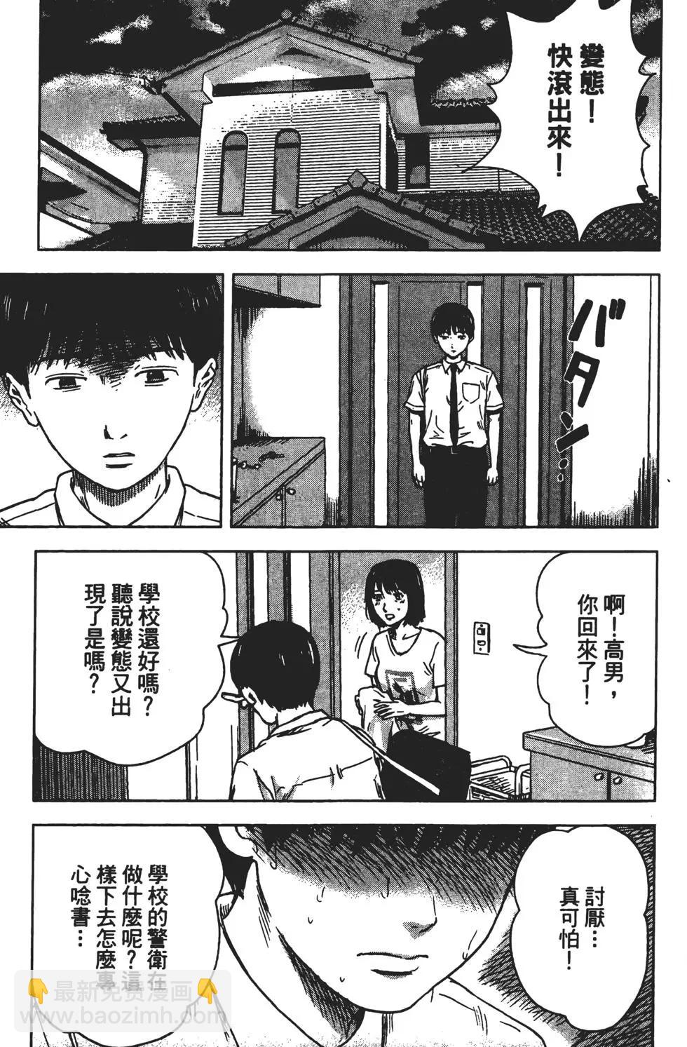 《恶之华》第03卷 第42页