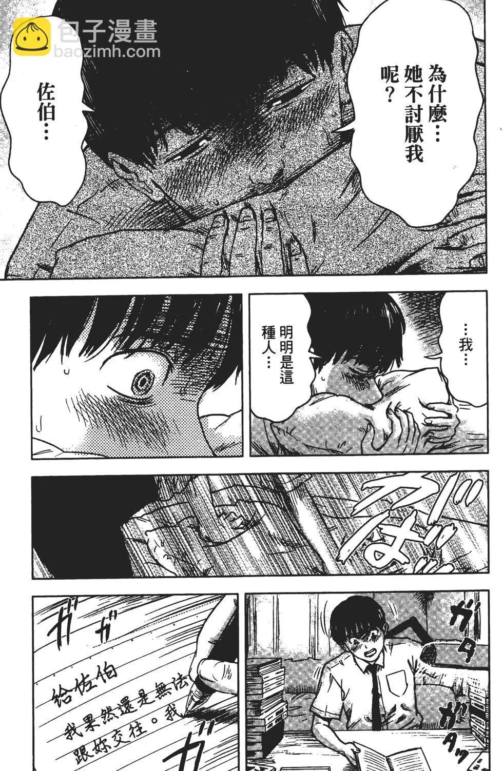《恶之华》第03卷 第44页