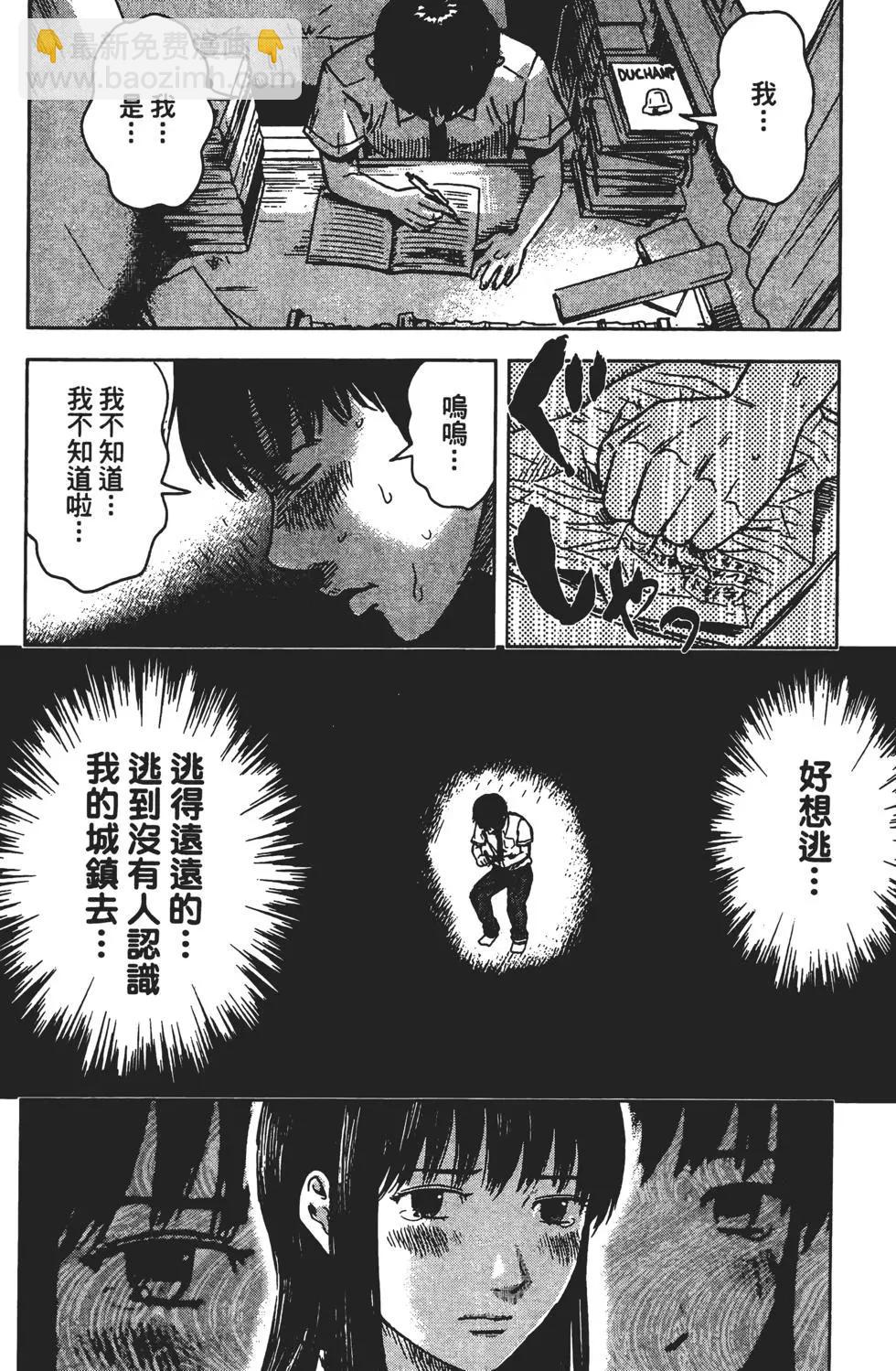 《恶之华》第03卷 第45页