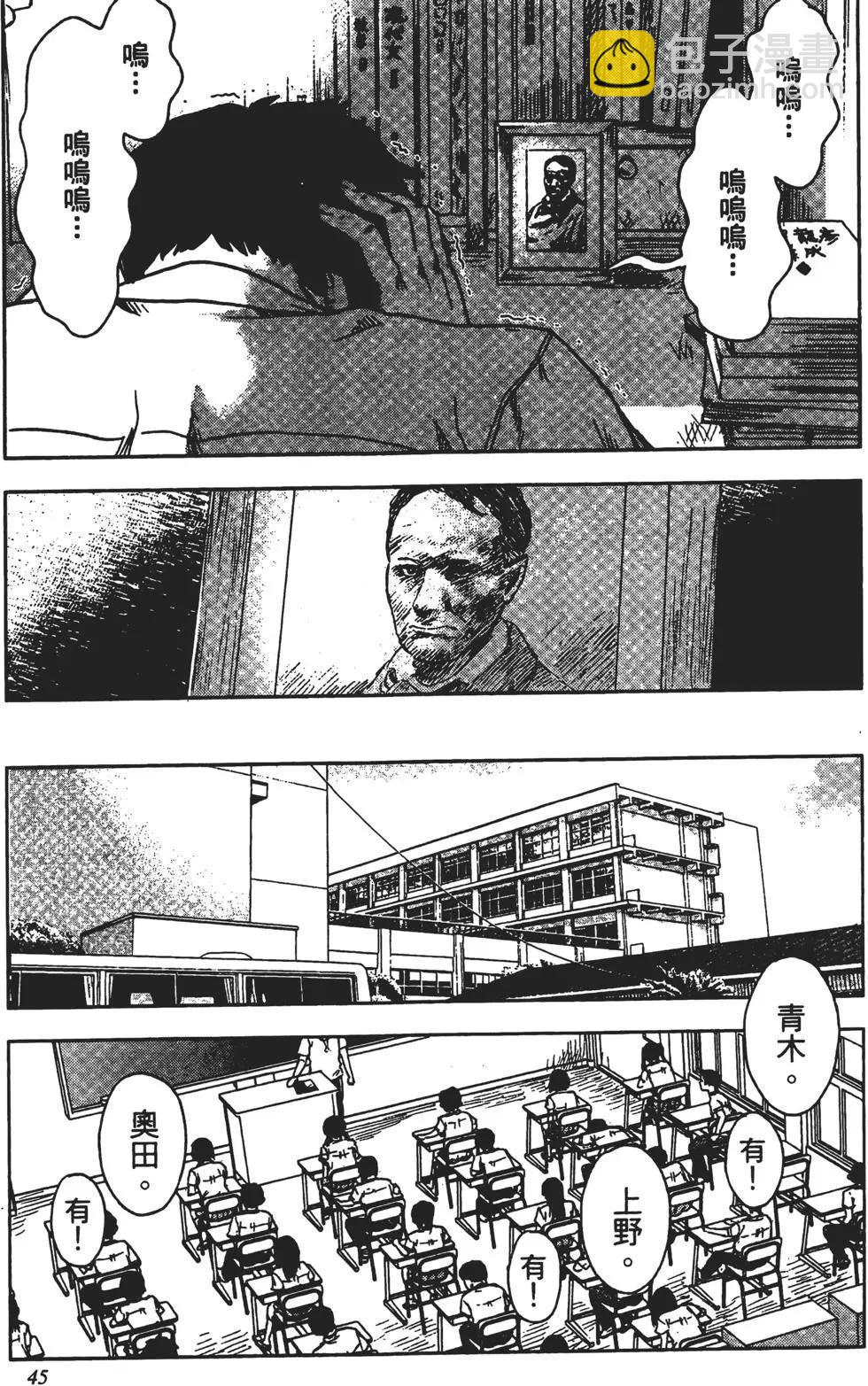《恶之华》第03卷 第46页