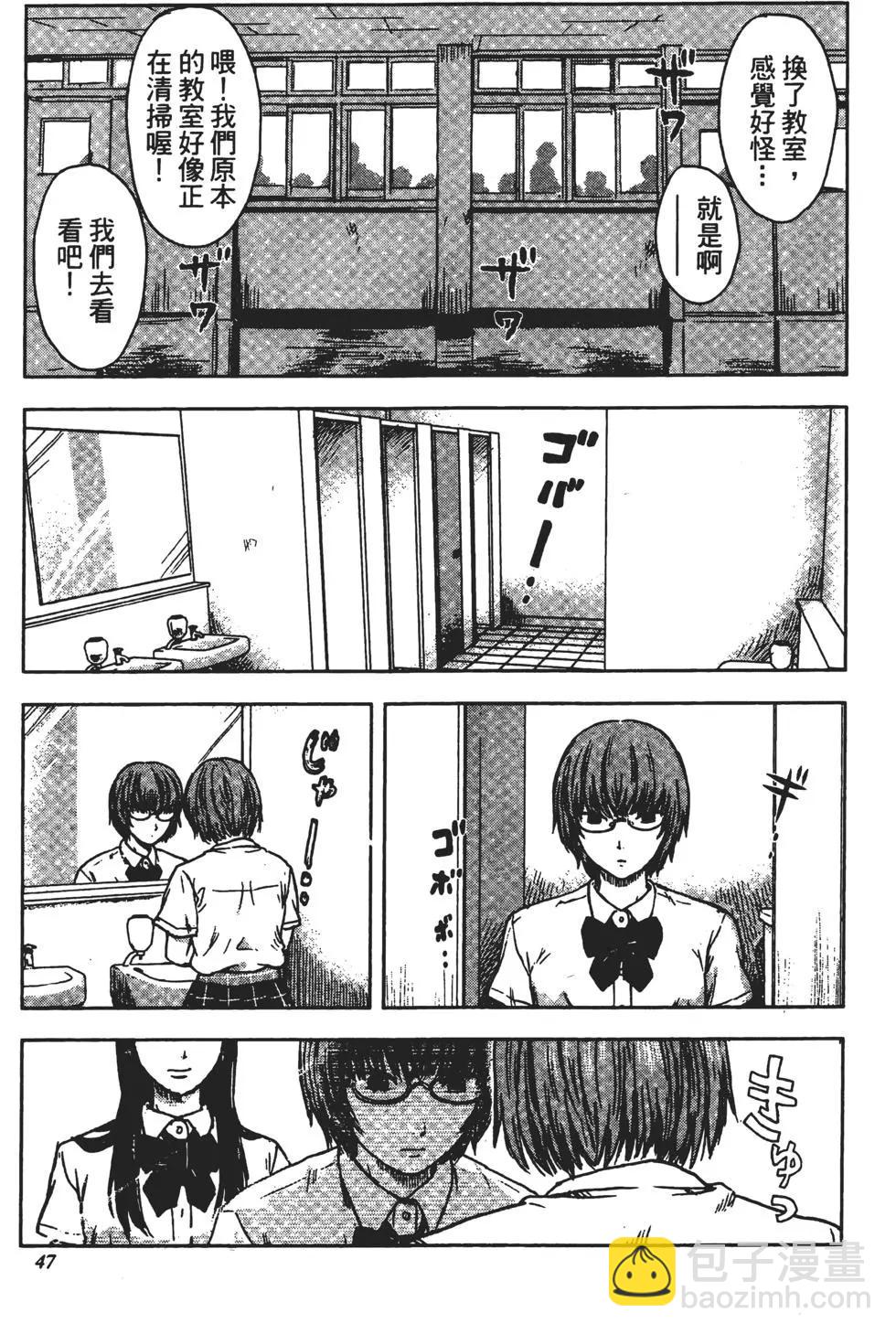 《恶之华》第03卷 第48页