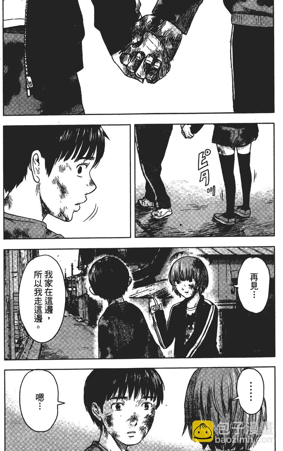 《恶之华》第03卷 第6页