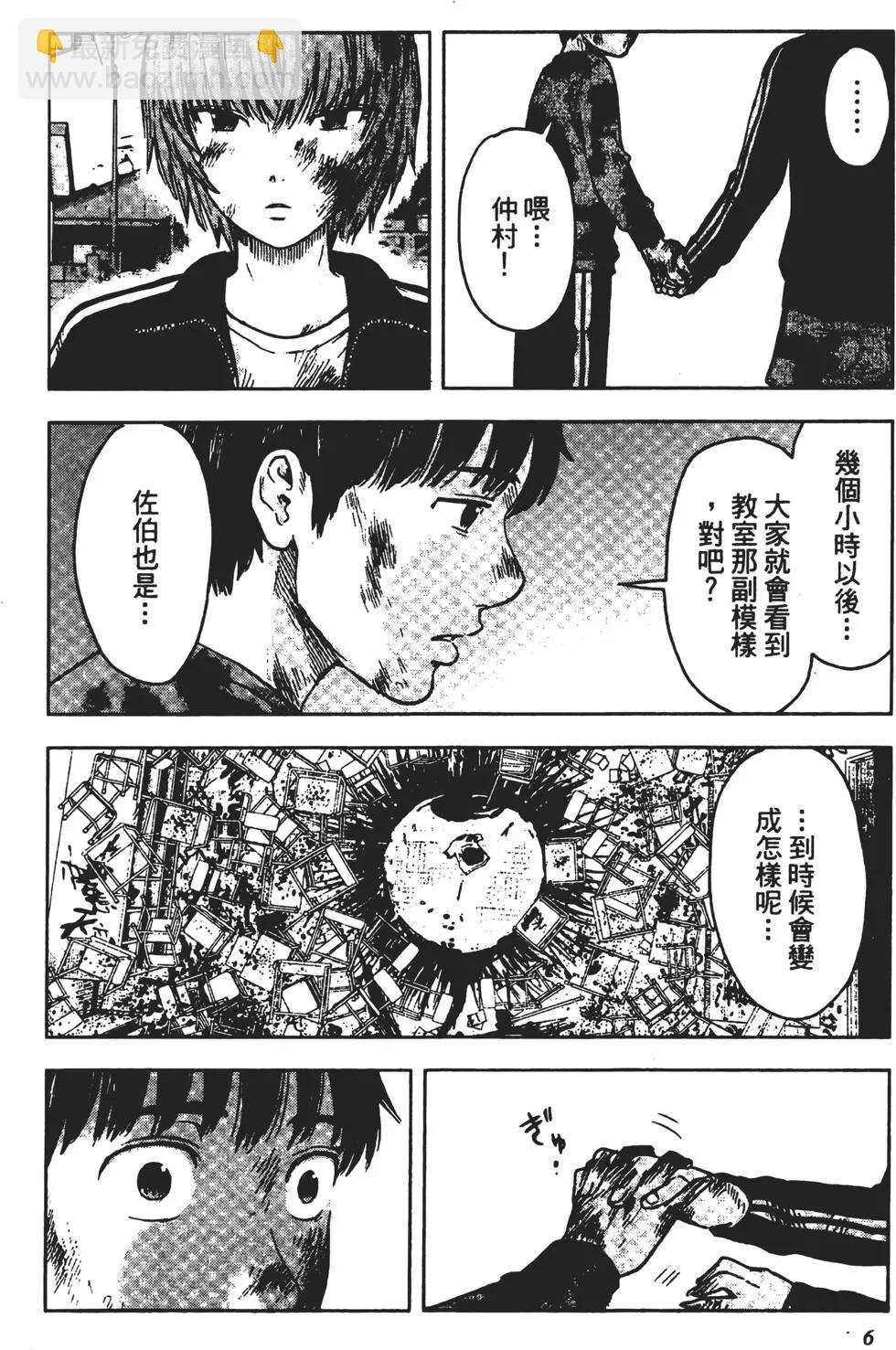 《恶之华》第03卷 第7页