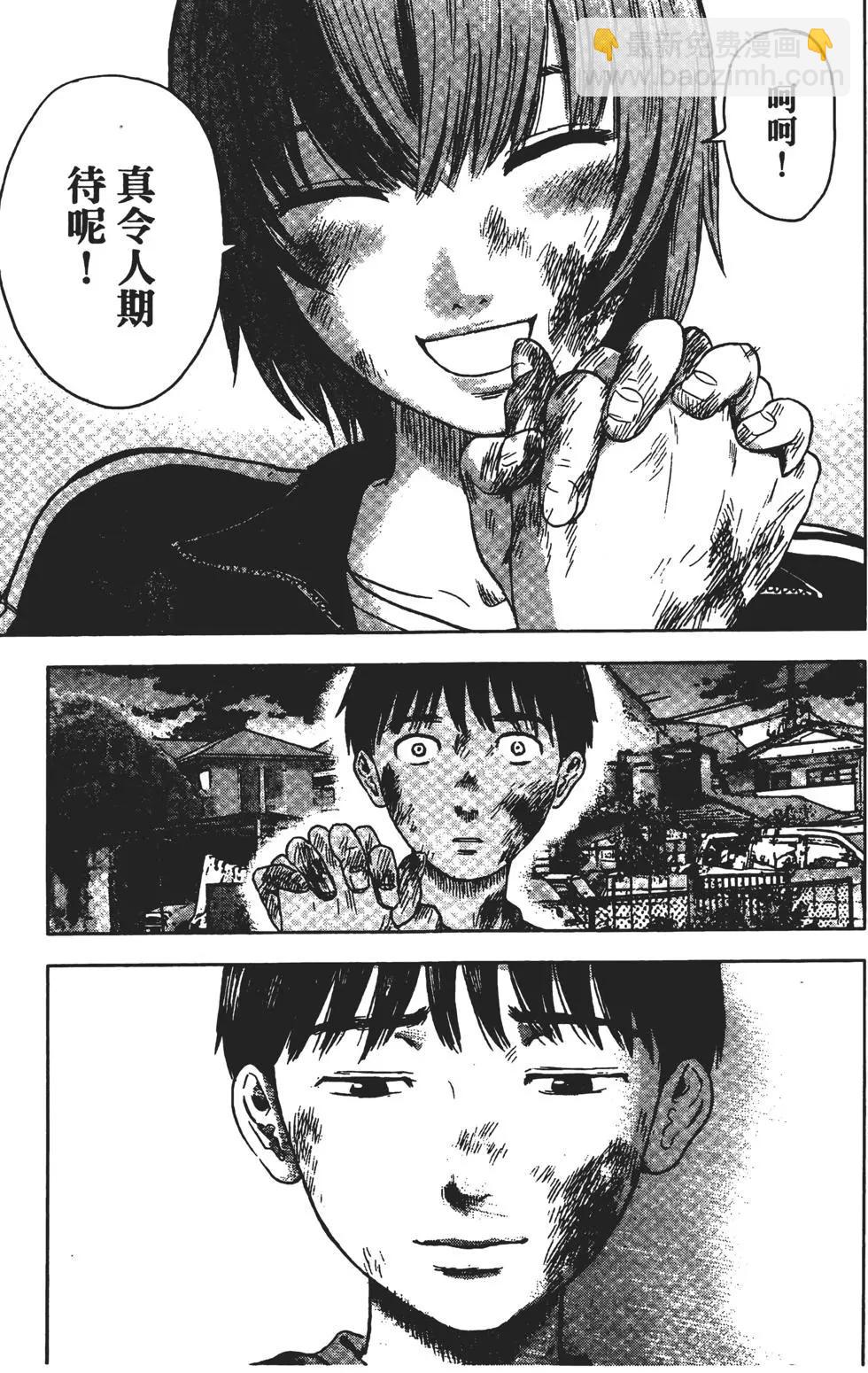 《恶之华》第03卷 第8页