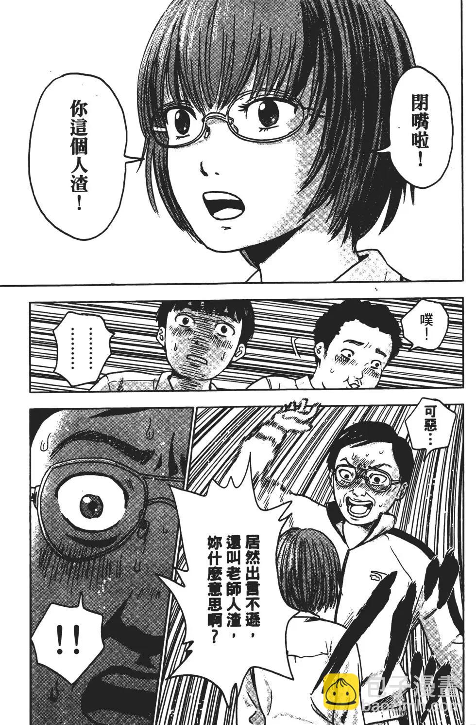 《恶之华》第01卷 第12页