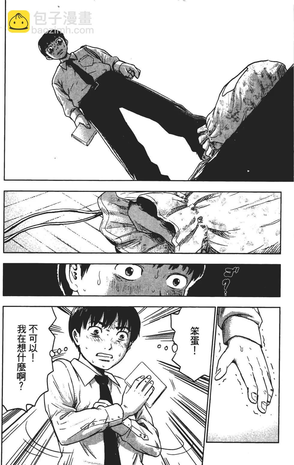 《恶之华》第01卷 第21页