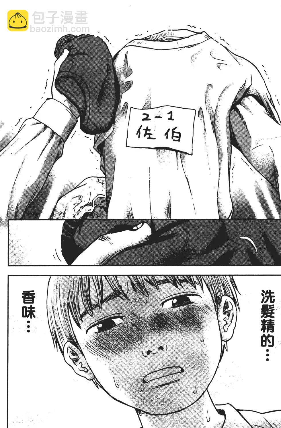 《恶之华》第01卷 第23页