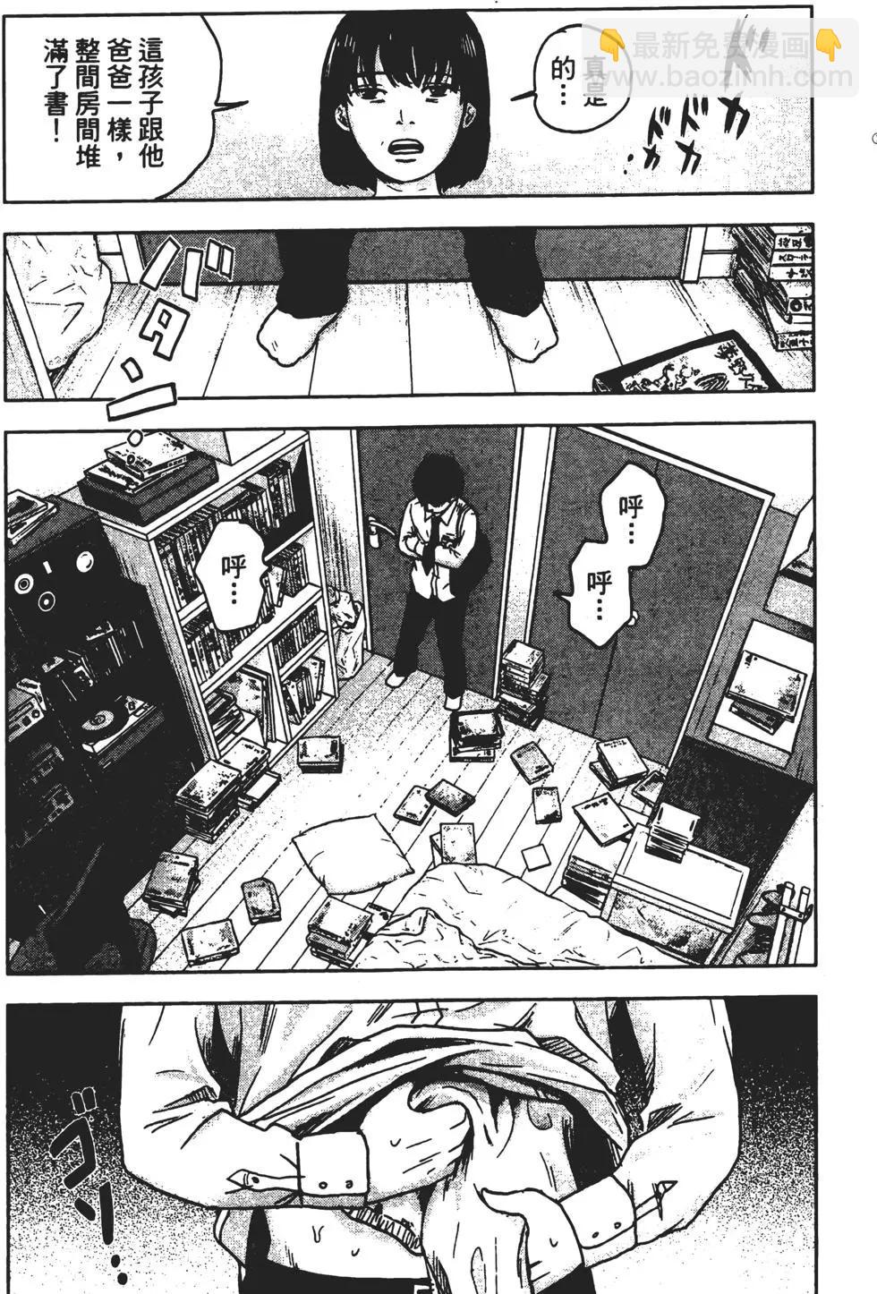 《恶之华》第01卷 第28页