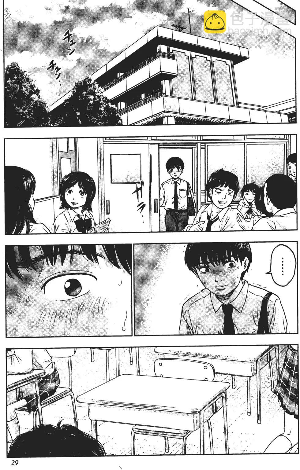 《恶之华》第01卷 第30页