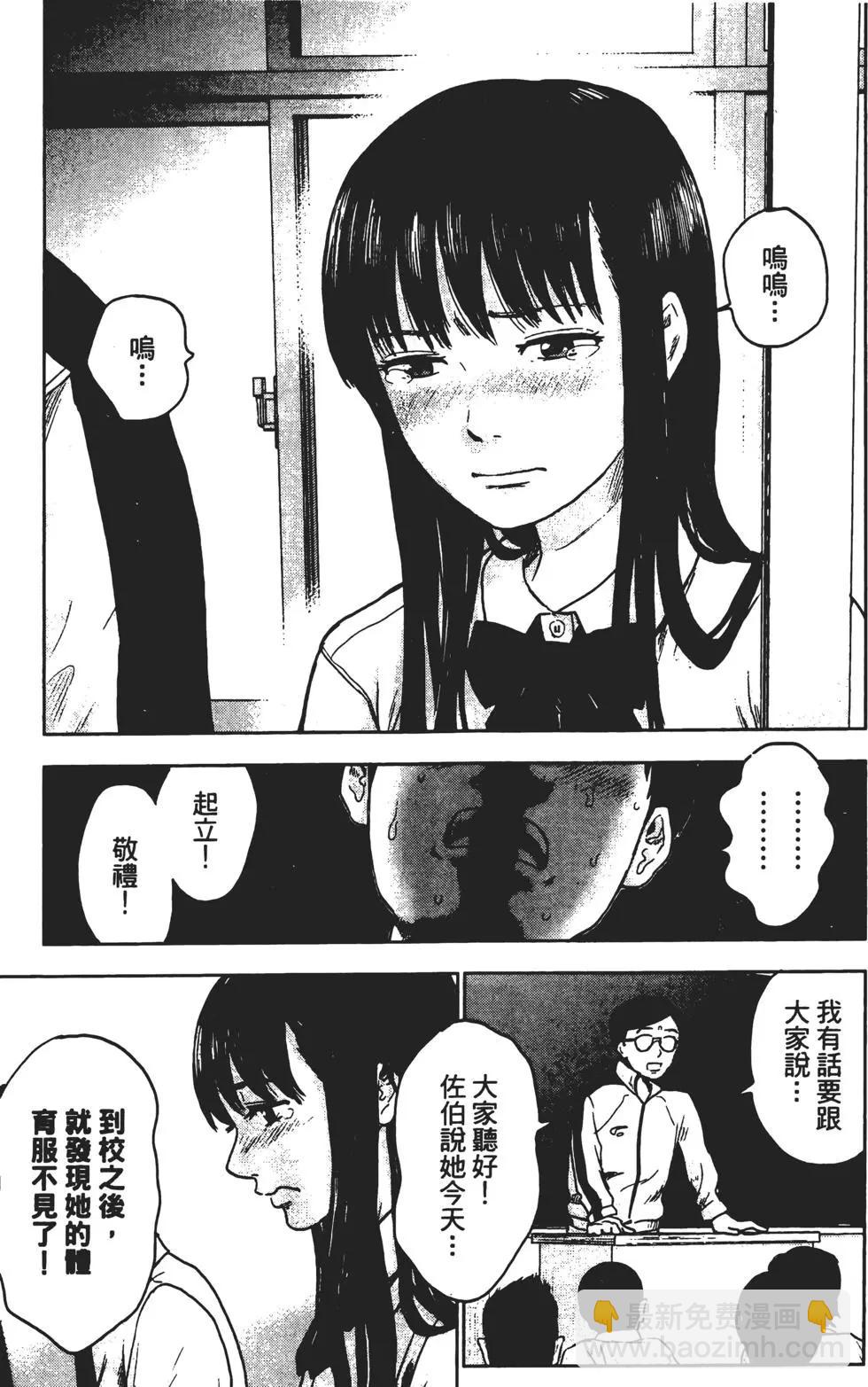 《恶之华》第01卷 第32页