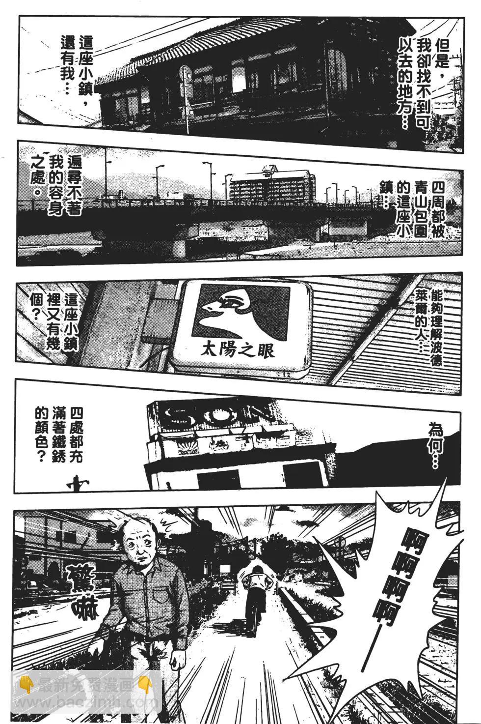 《恶之华》第01卷 第36页