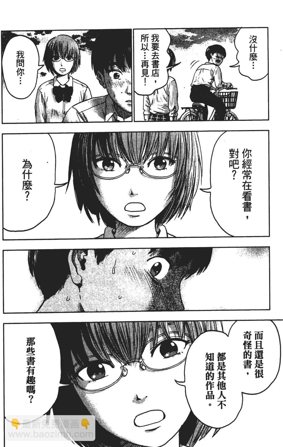 《恶之华》第01卷 第39页