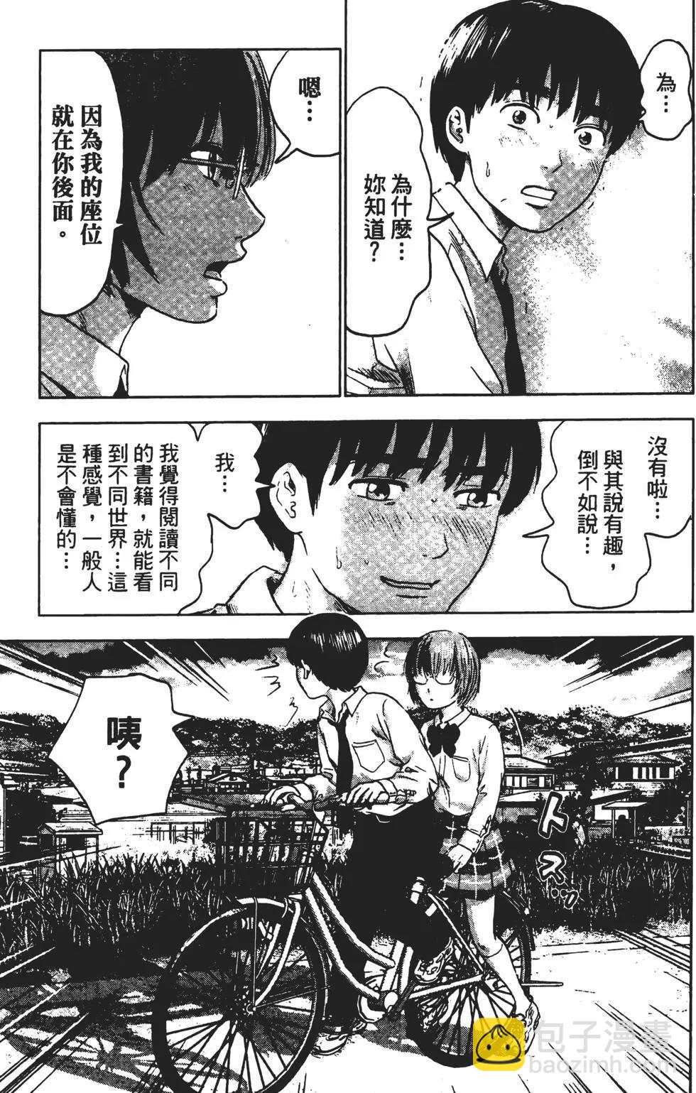 《恶之华》第01卷 第40页