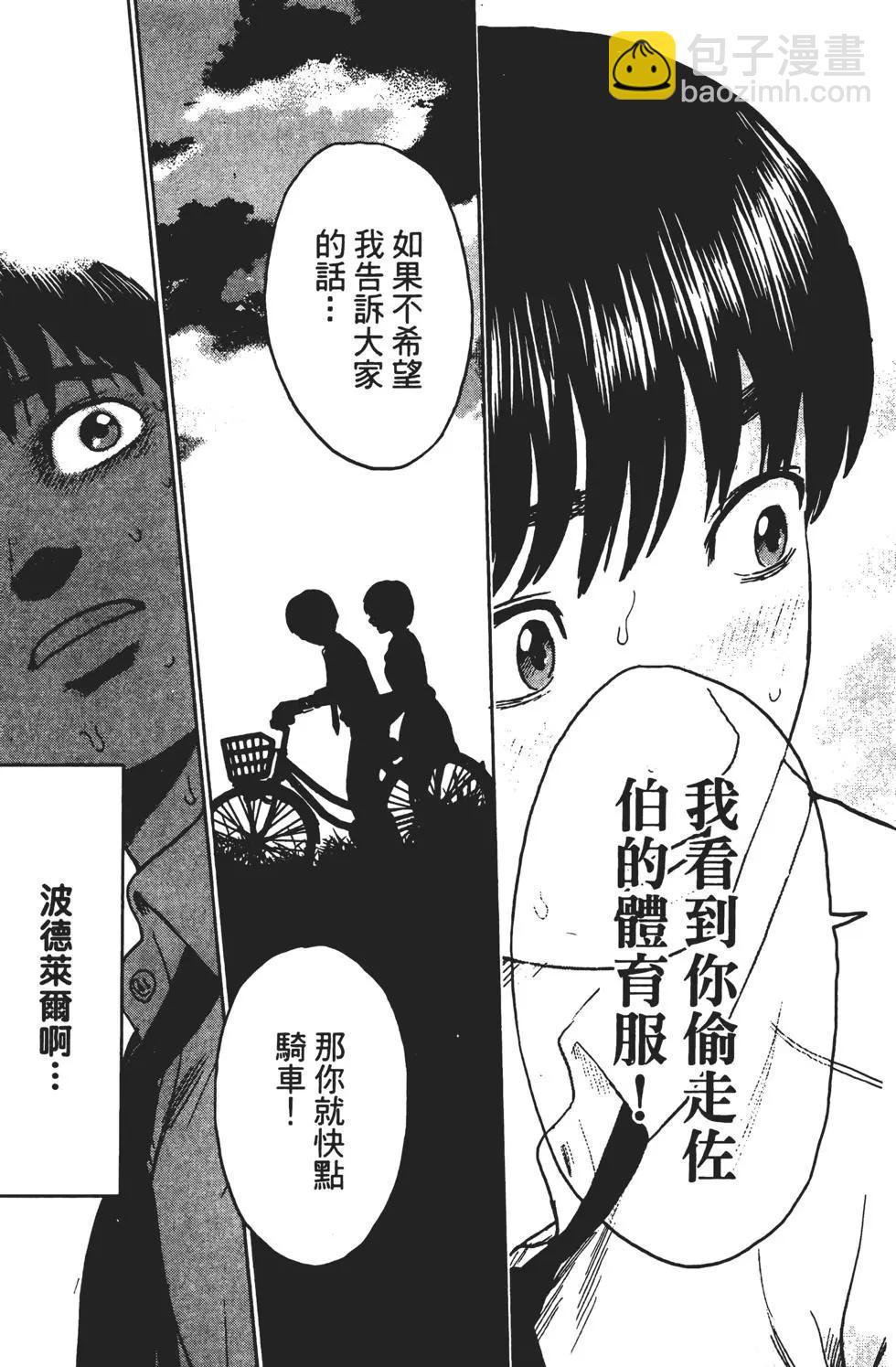 《恶之华》第01卷 第44页