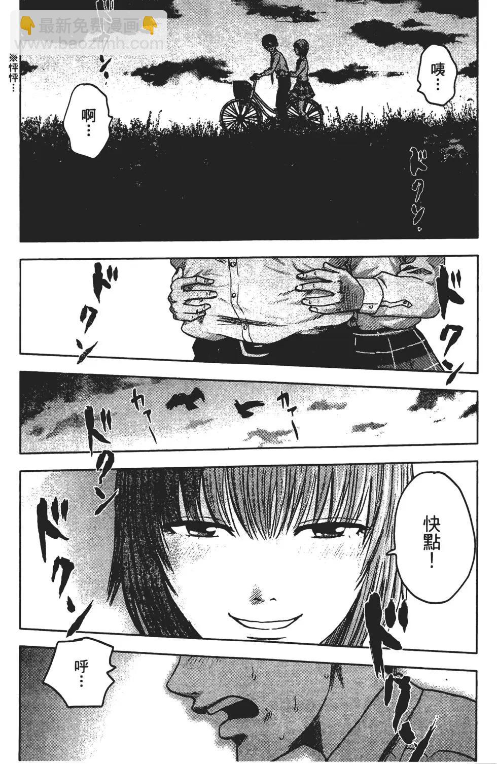《恶之华》第01卷 第48页