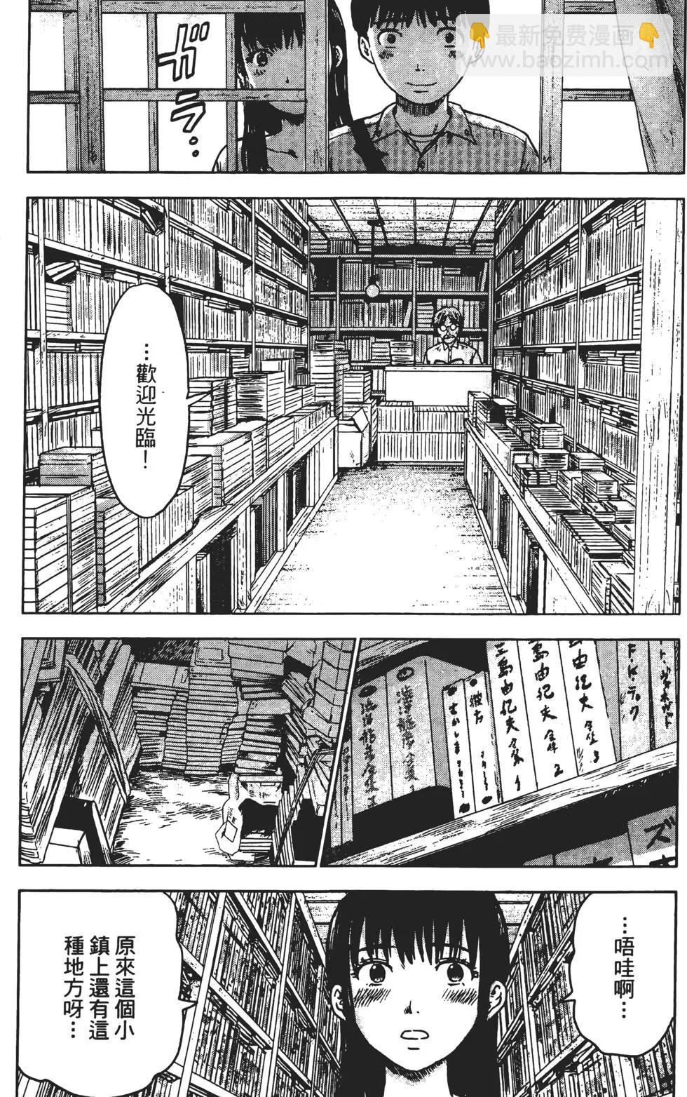 《恶之华》第02卷 第12页