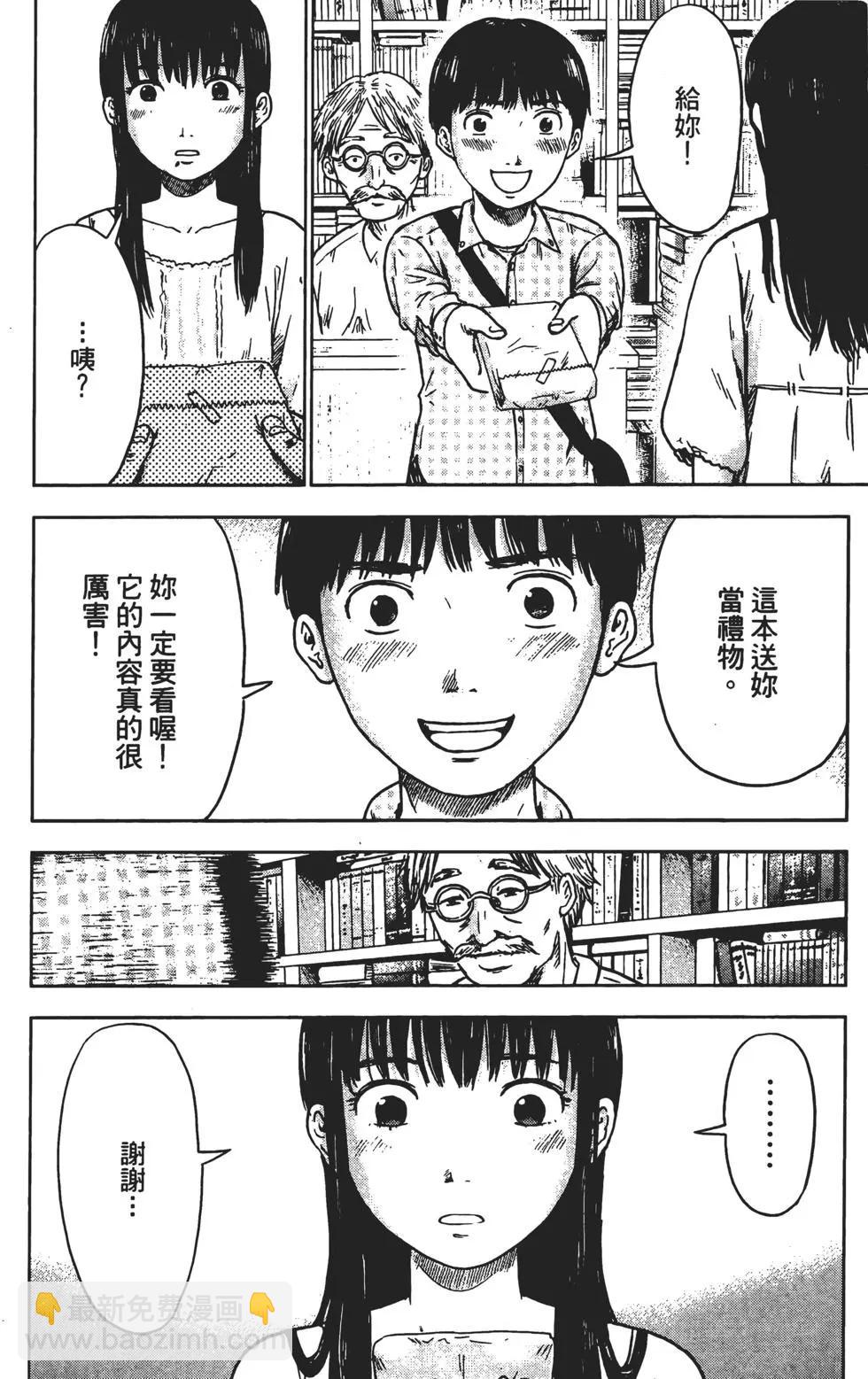 《恶之华》第02卷 第17页