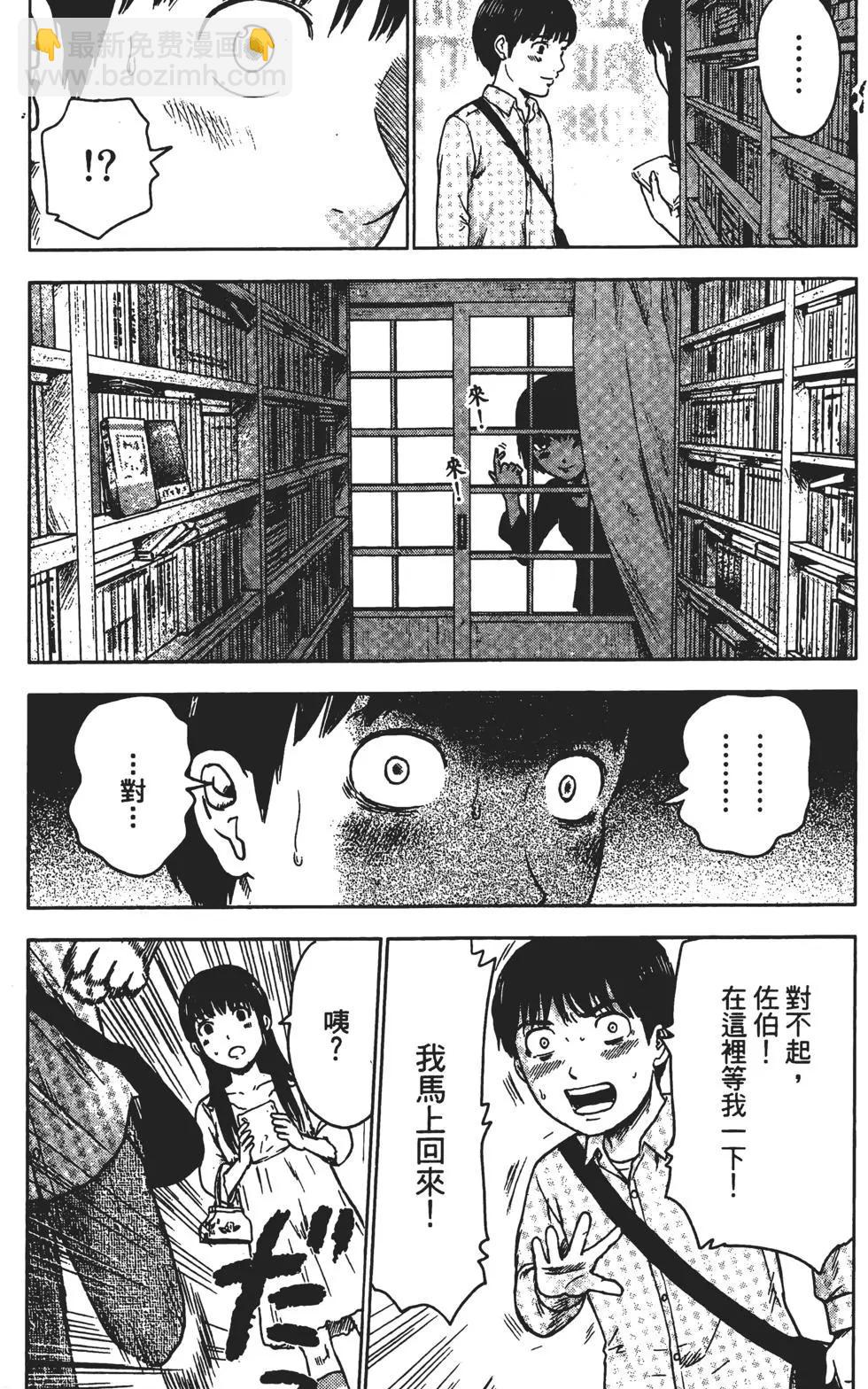 《恶之华》第02卷 第18页